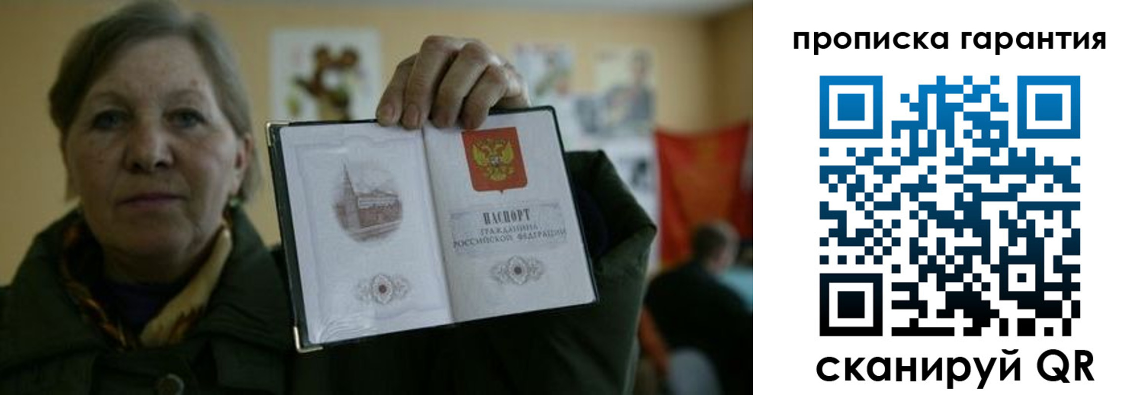 прописка для работы в Саранске