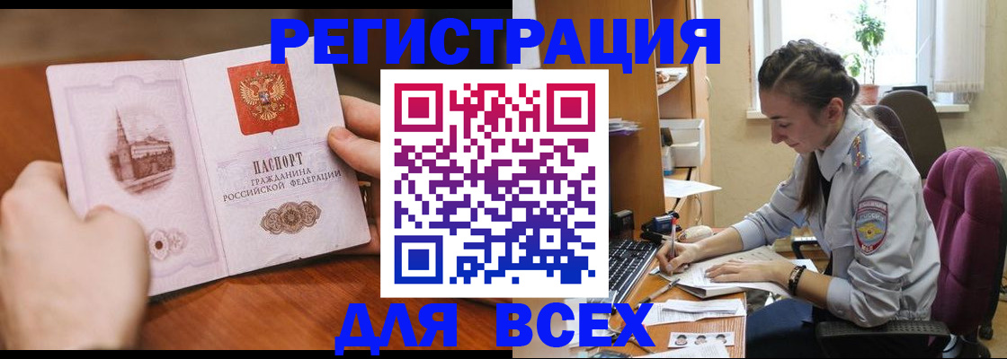 временная регистрация в Саранске